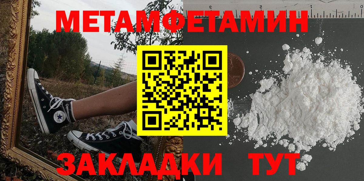 Амфетамин  АМФ VHQ  Вход с VPN  Тольятти 