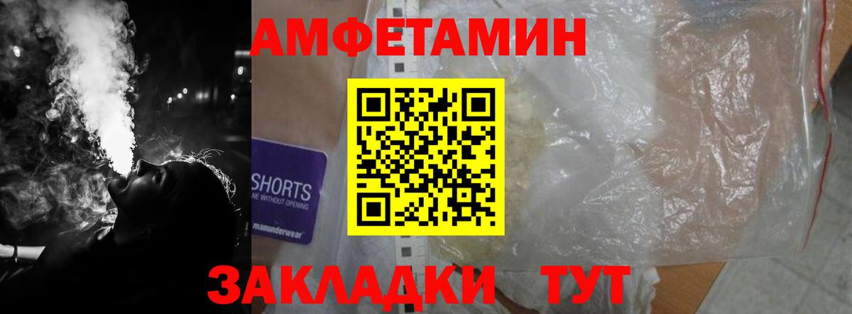 АМФЕТАМИН Premium Тольятти