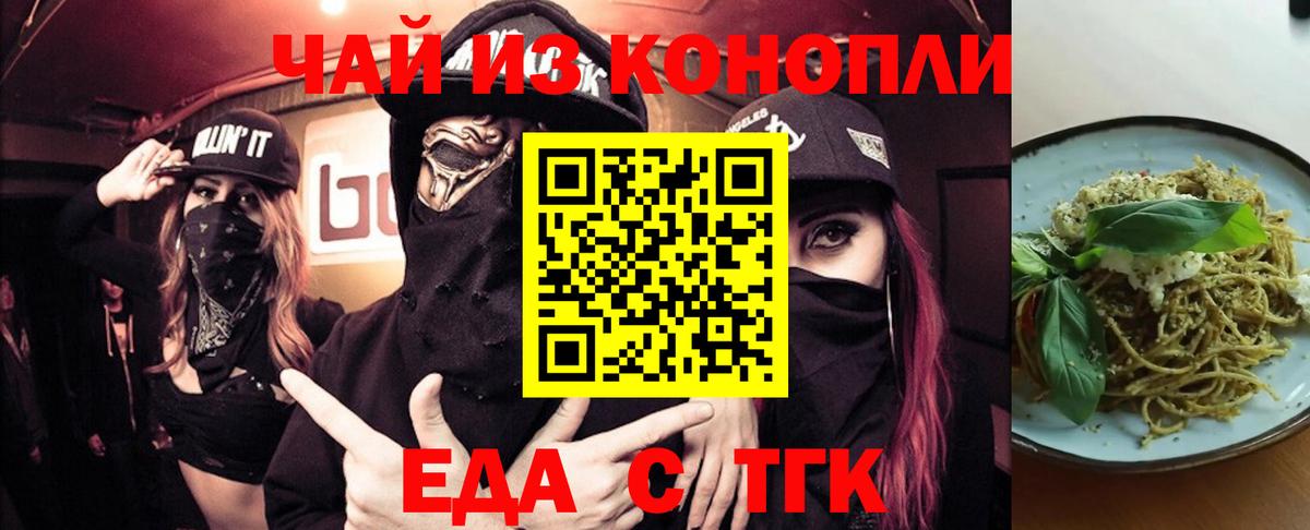 Тольятти  Cannafood марихуана  Вход с VPN 