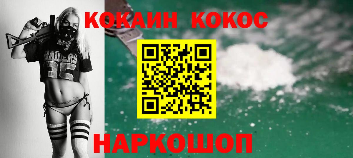 Cocaine VHQ  Вход с VPN  Тольятти 