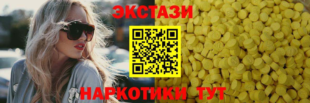 купить   Вход с VPN  Тольятти  ЭКСТАЗИ 280мг 