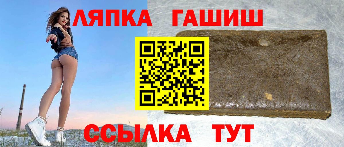 ГАШИШ хэш  Вход с VPN  Тольятти 
