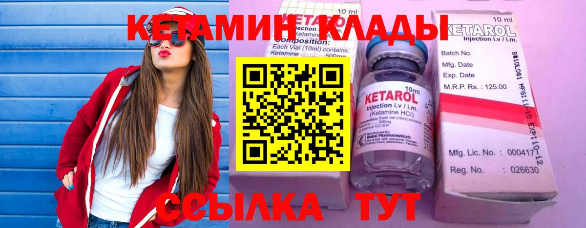 КЕТАМИН ketamine  Вход с VPN  Кетамин VHQ  Тольятти 