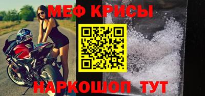 мефедрон Краснодар