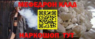 мефедрон Краснодар