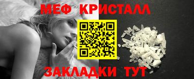 мет Краснознаменск
