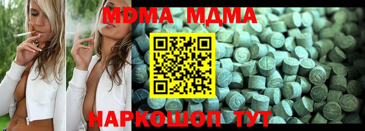 МДМА crystal Тольятти