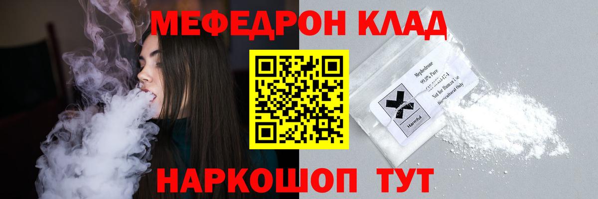 МЯУ-МЯУ кристаллы  Мефедрон мука  Мефедрон  Вход с VPN  Тольятти  МЯУ-МЯУ 