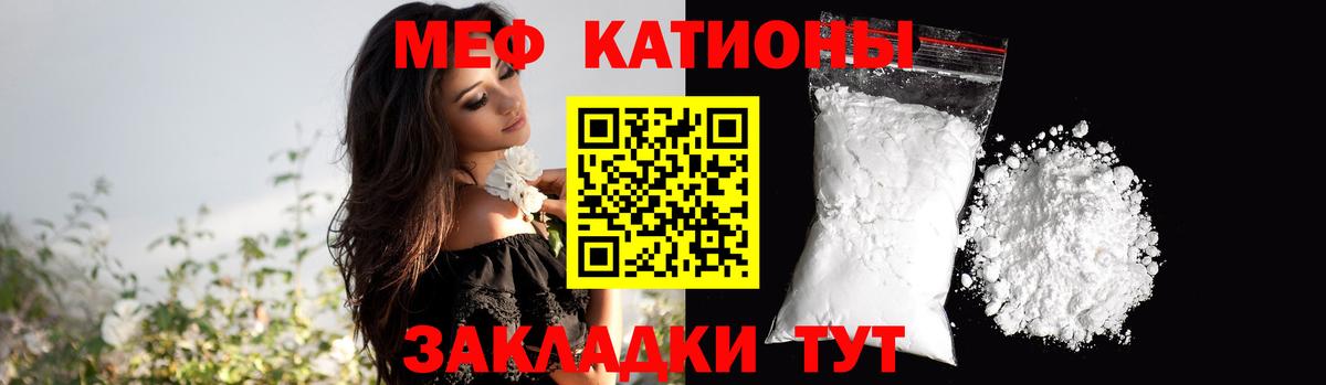 Мефедрон Тольятти