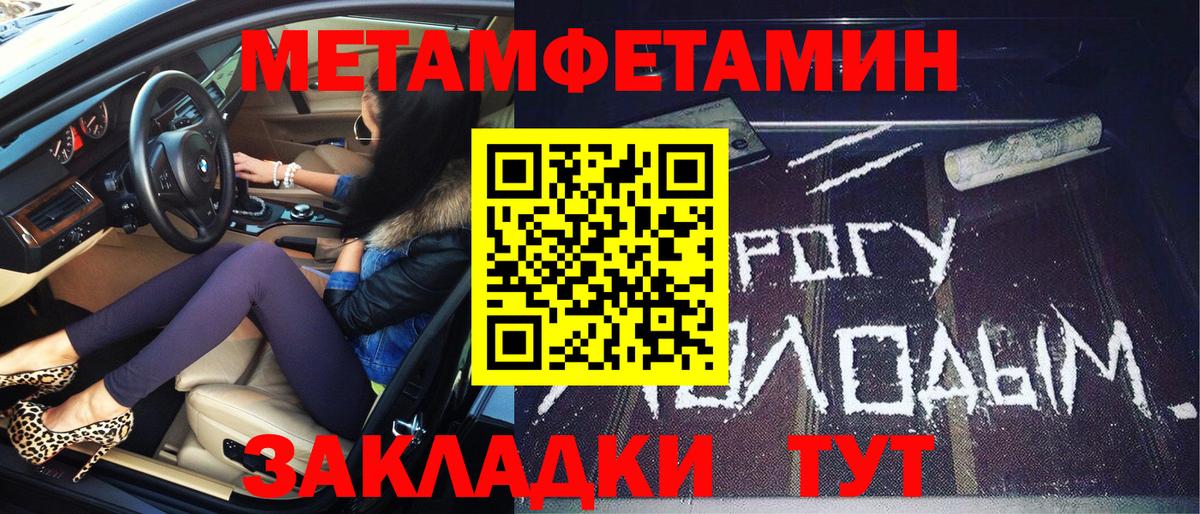 МЕТАМФЕТАМИН Methamphetamine Тольятти