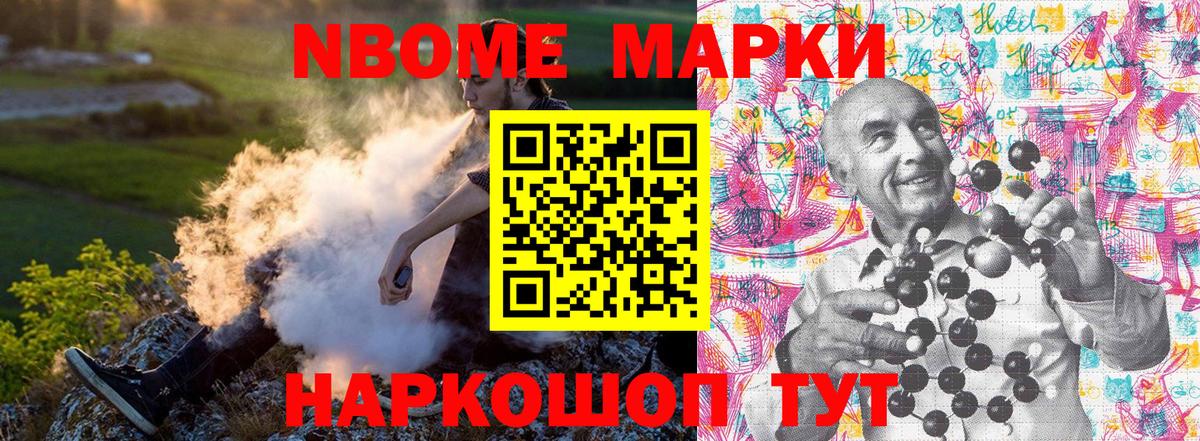 Марки NBOMe 1,5мг  Вход с VPN  Марки NBOMe 1,5мг  Тольятти 