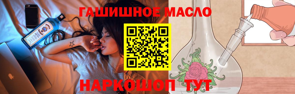 Тольятти  Дистиллят ТГК жижа  Вход с VPN  Дистиллят ТГК THC oil 